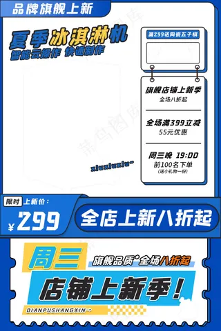 蓝色电器奶茶咖啡冰淇淋机器主图图片