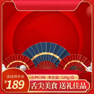 双十一电商活动主图11