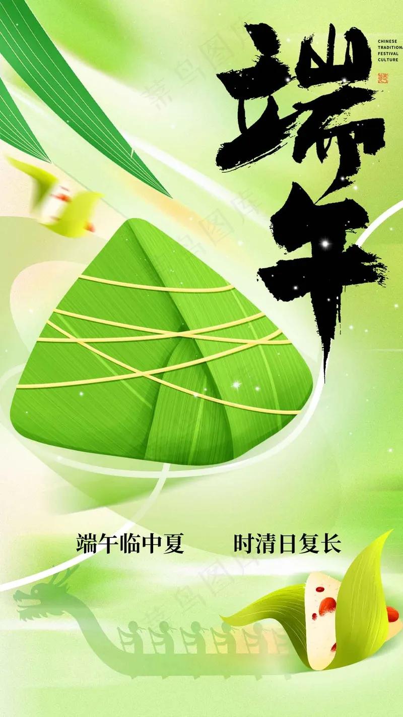 端午节节日活动海报psd模版下载