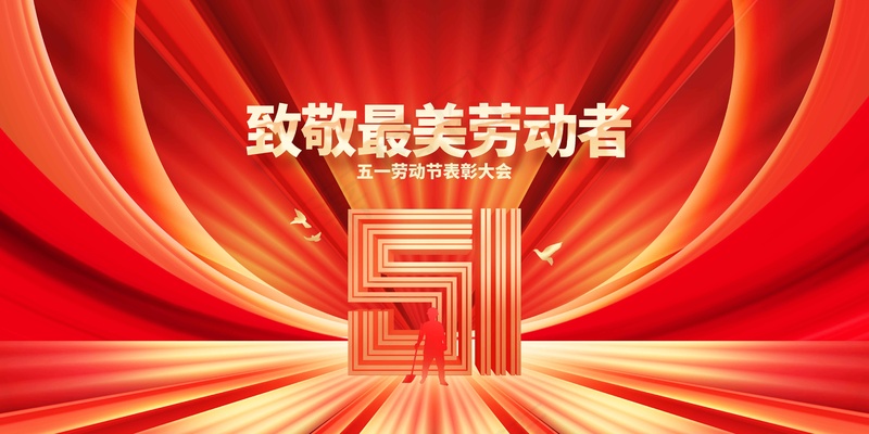 劳动节节日海报psd模版下载