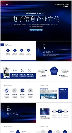 蓝黑色信息科技风工作总结PPT模板18预览图