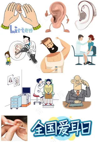 掏耳朵爱护耳朵医疗素材大合集