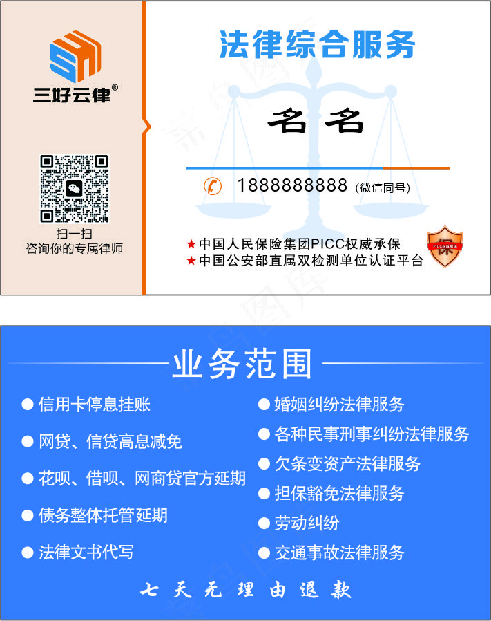 法律  律师名片cdr矢量模版下载