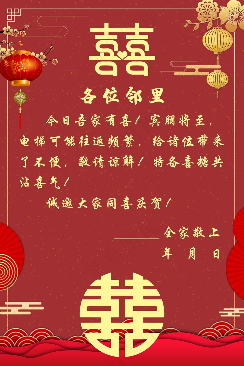 婚宴海报素材cdr矢量模版下载