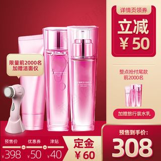 双十一商品展示电商活动主图213