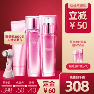 双十一商品展示电商活动主图213