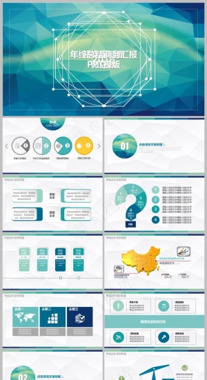 青色商务风年终工作汇报PPT模板