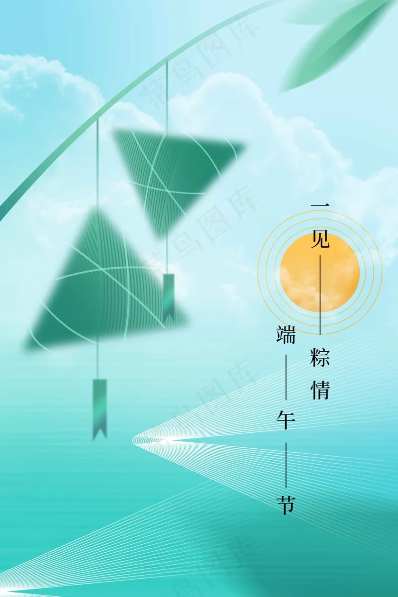 端午节节日活动海报psd模版下载