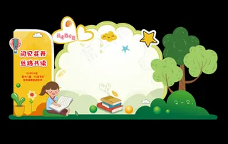 六一 美陈 读书节