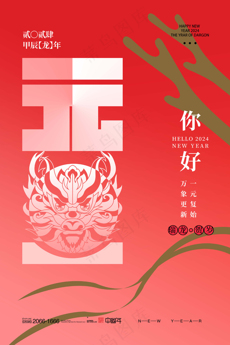 元旦快乐 - 简约风格 - 红色 - 节日庆祝