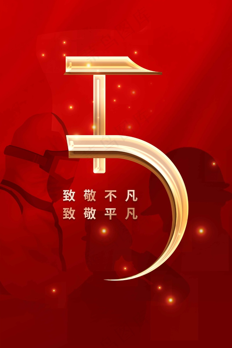 五一劳动节节日海报psd模版下载
