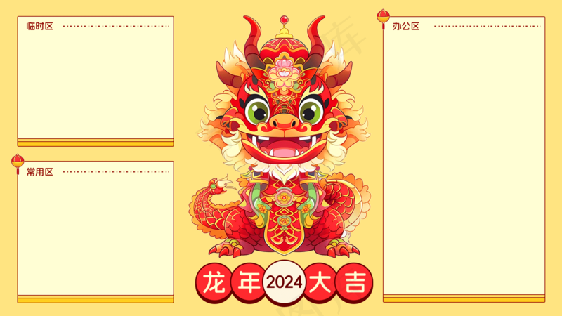 龙年电脑壁纸分区77psd模版下载