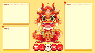 龙年电脑壁纸分区77