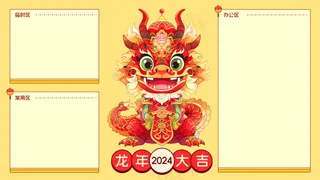 龙年电脑壁纸分区77