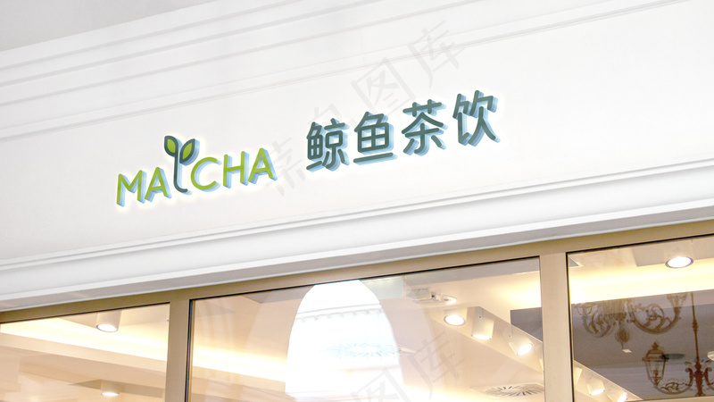 高级奶茶果饮品牌VI样机 (3)psd模版下载
