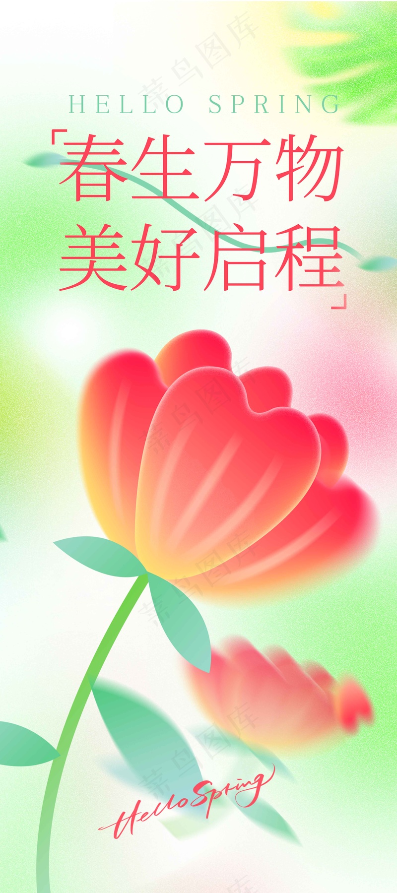 春季上新推广海报psd模版下载