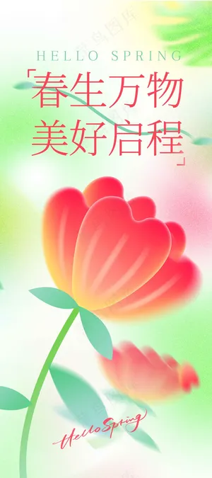 春季上新推广海报