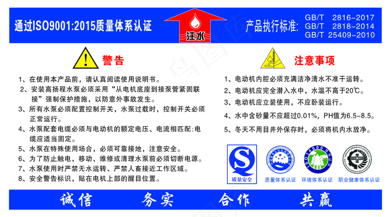 水泵防水不干胶cdr矢量模版下载
