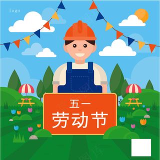 五一劳动节插画海报背景