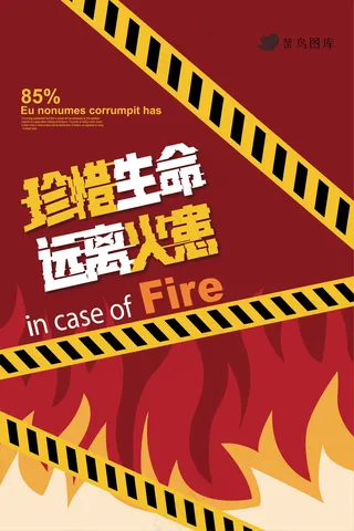 红色消防宣传日海报