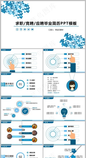 淡蓝色简约风求职竞聘简历PPT模板预览图