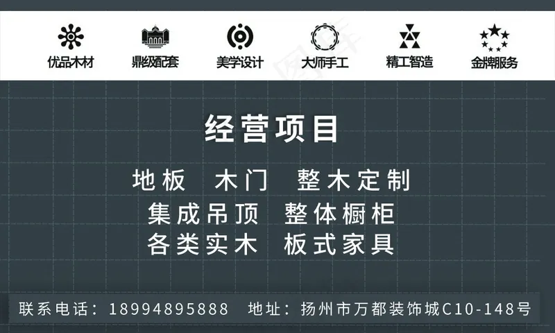 华贵美感精品设计感 名片背面psd模版下载