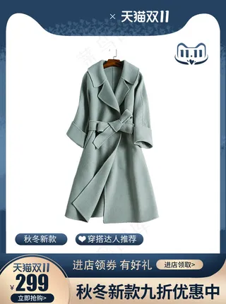 双十一电商活动主图85