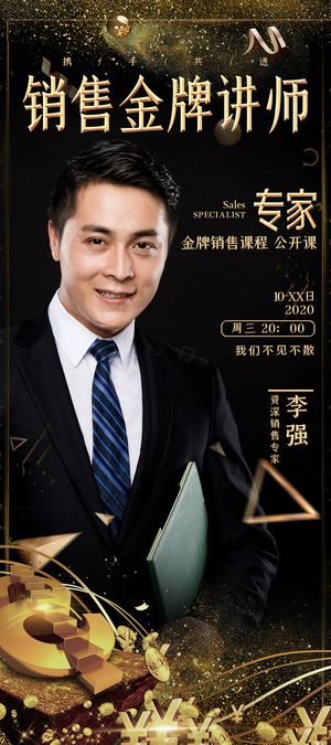 人物海报设计展板设计 (28)