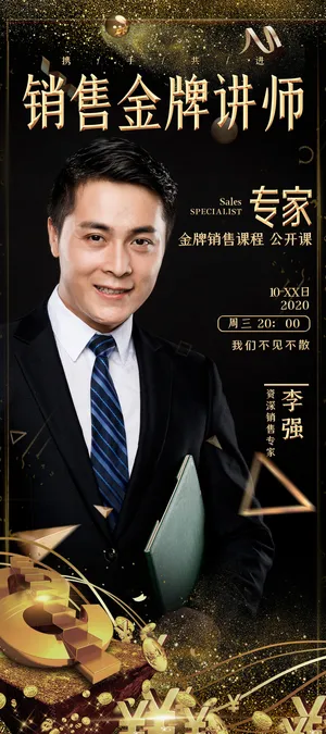 人物海报设计展板设计 (28)