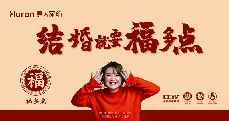 慧人家纺活动【【软膜灯箱布】福多点-01-395×745,1个psd模版下载