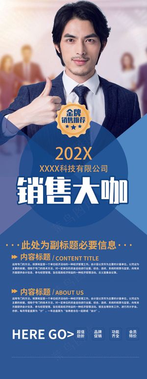 人物海报设计展板设计 (141)