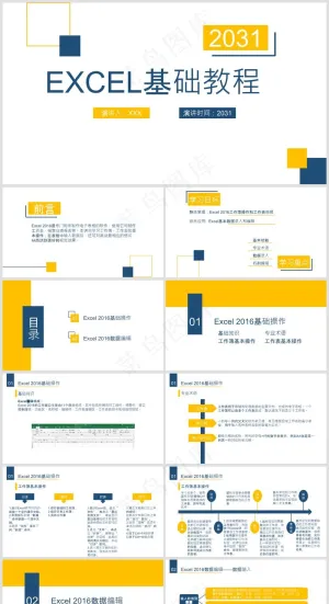 Excel办公丨表格编辑美化技巧丨表格办公培训PPT026预览图