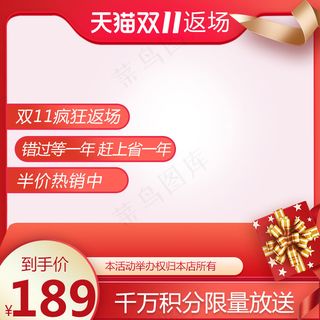 双十一电商活动主图41