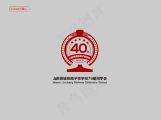 山西晋城铁路子弟学校周年庆logo定稿
