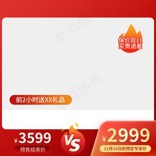 双十一商品展示电商活动主图113