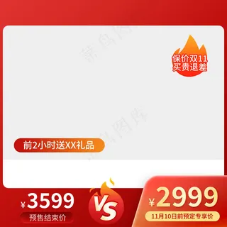 双十一商品展示电商活动主图113