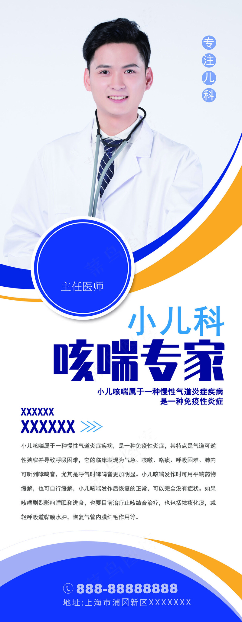 人物海报设计展板设计 (5)