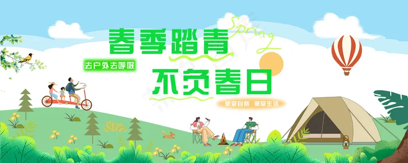春日踏青露营psd模版下载