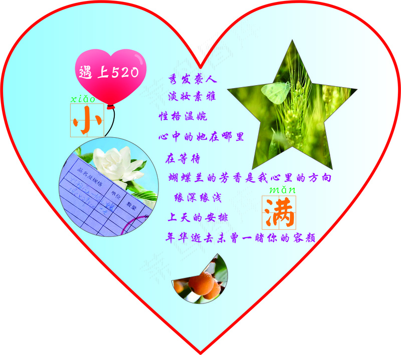 小满遇上520       栀子花开    枇杷熟了