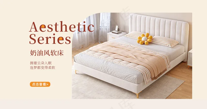 banner 2psd模版下载