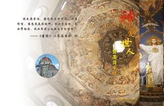 意大利佛罗伦萨大教堂手记封皮