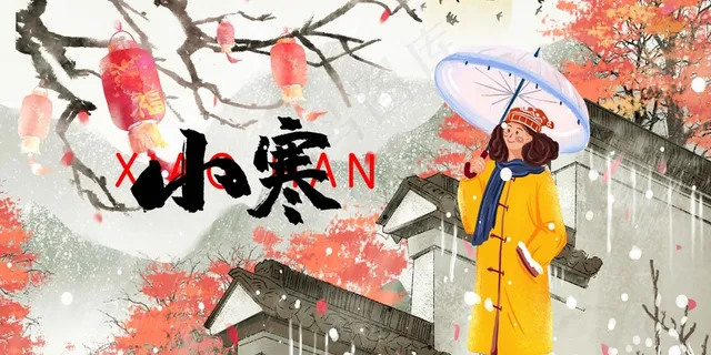 小寒节气传统海报 小寒节气传统海报