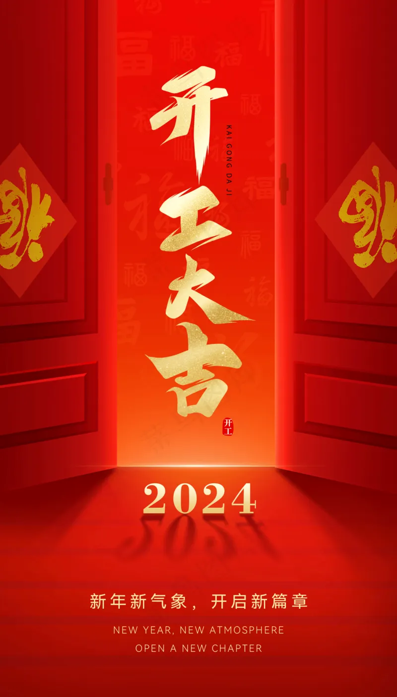 新年龙年开门红展版海报28psd模版下载
