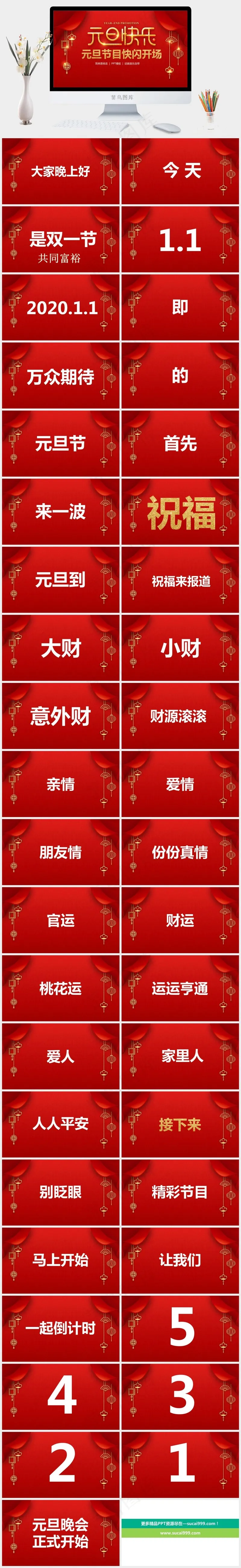 红色喜庆2024颁奖典礼PPT模板