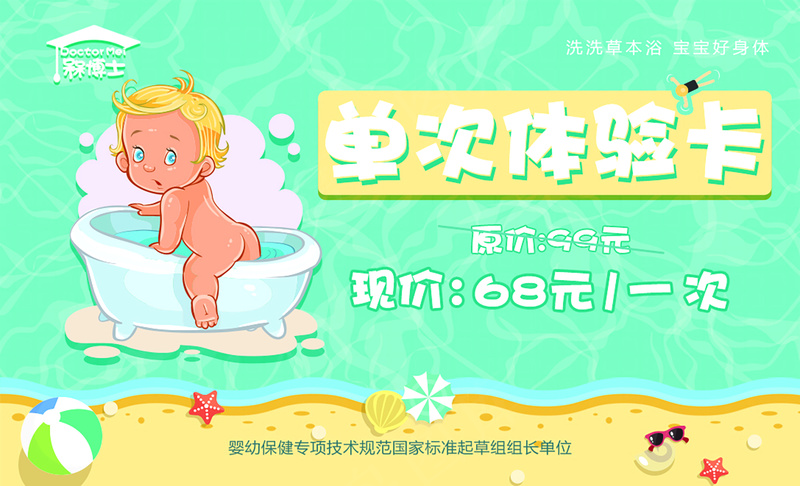 槑博士孕婴用品店各厂家广告元素032psd模版下载
