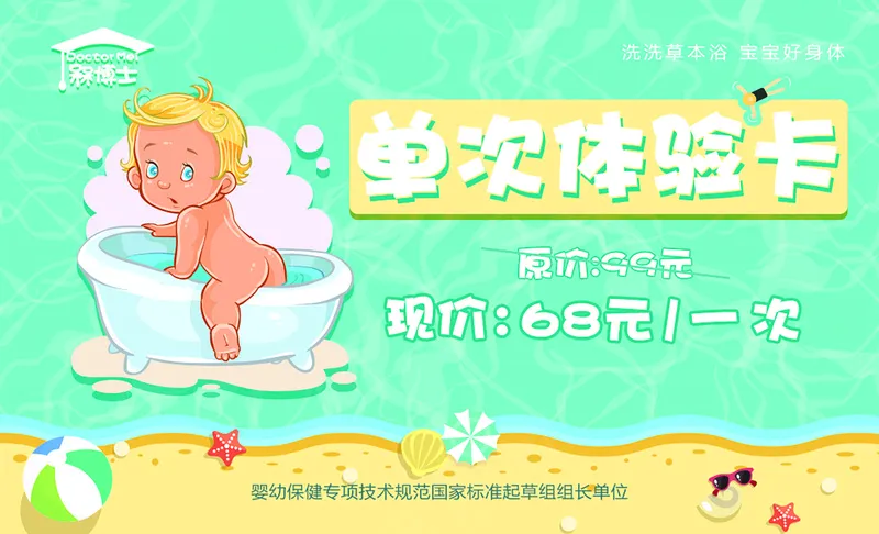 槑博士孕婴用品店各厂家广告元素032psd模版下载