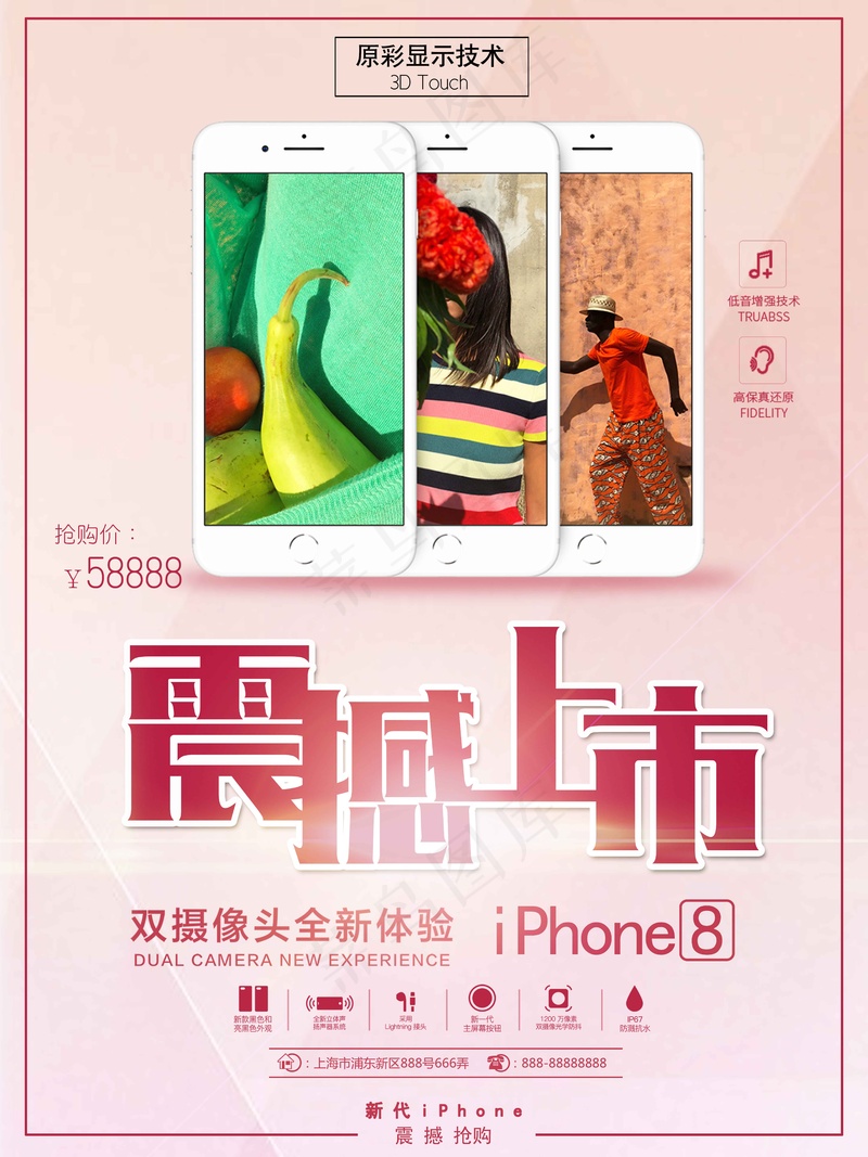 手机广告海报设计 (43)psd模版下载