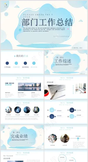 PPT模板丨工作总结丨述职报告丨高端商务丨年终汇报014预览图