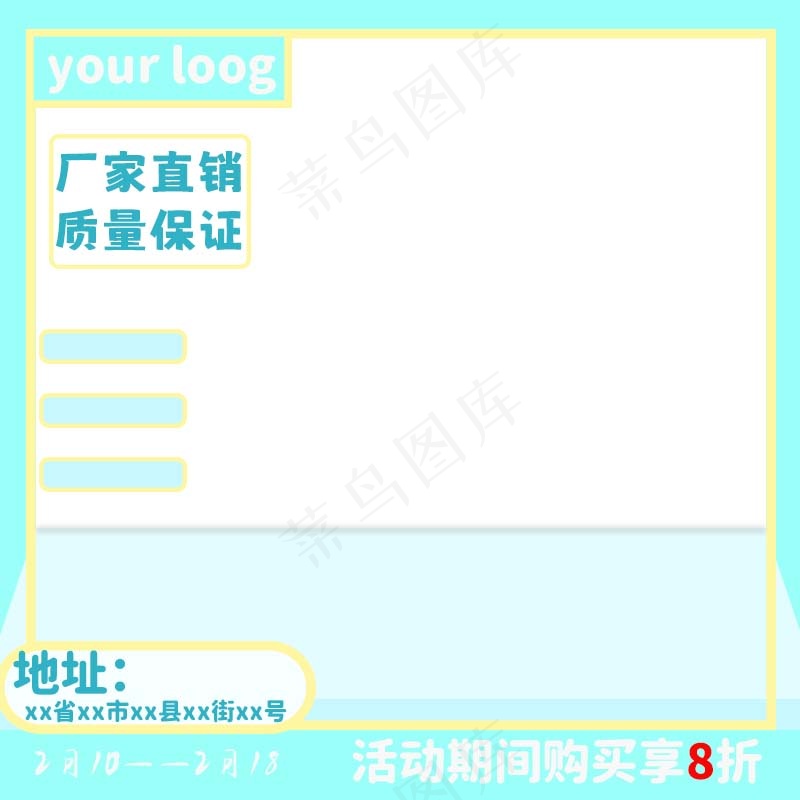 蓝色电商主图