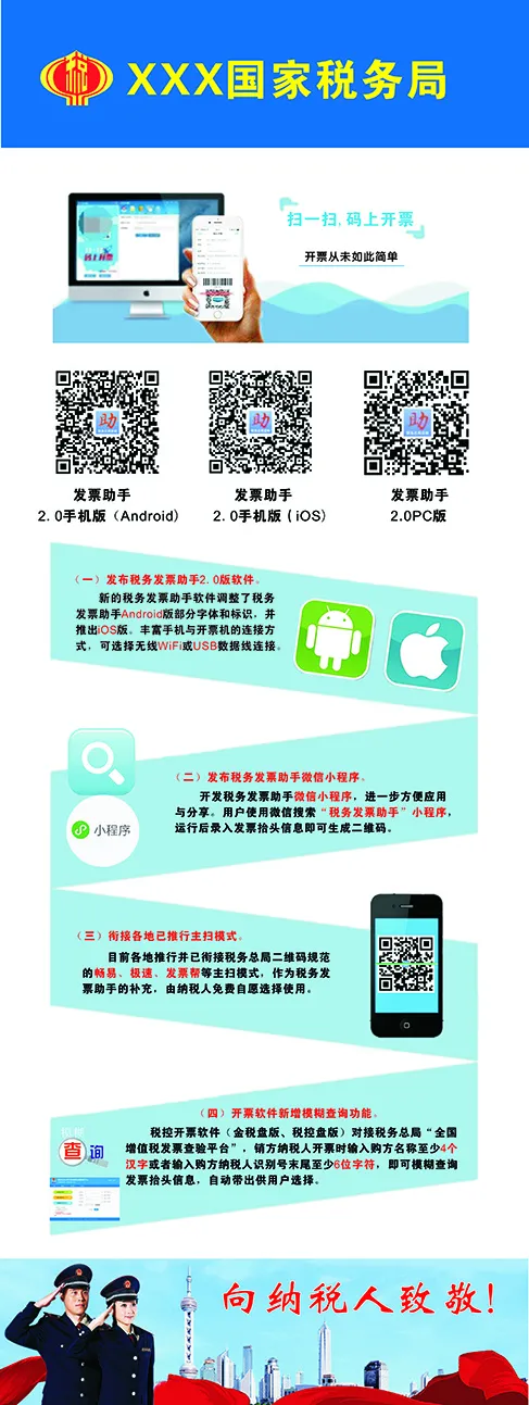 国税局“最多跑一次”2cdr矢量模版下载